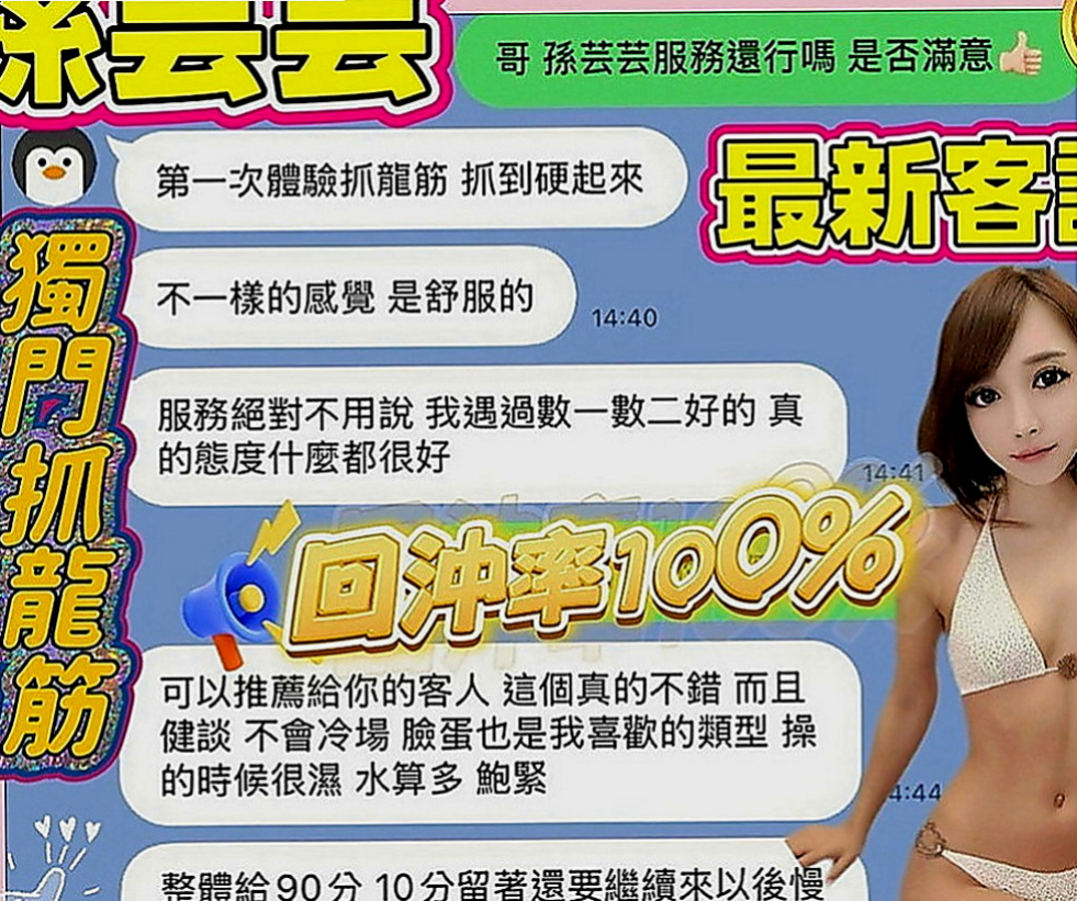 新營找小姐：絲絲 |爆乳美甲師|167cm|51kg|E罩杯|20歲|恐懼婚姻一直還未婚 日常穿搭清涼性感  價位不會貴喔 有欲望的哥哥 都可以找