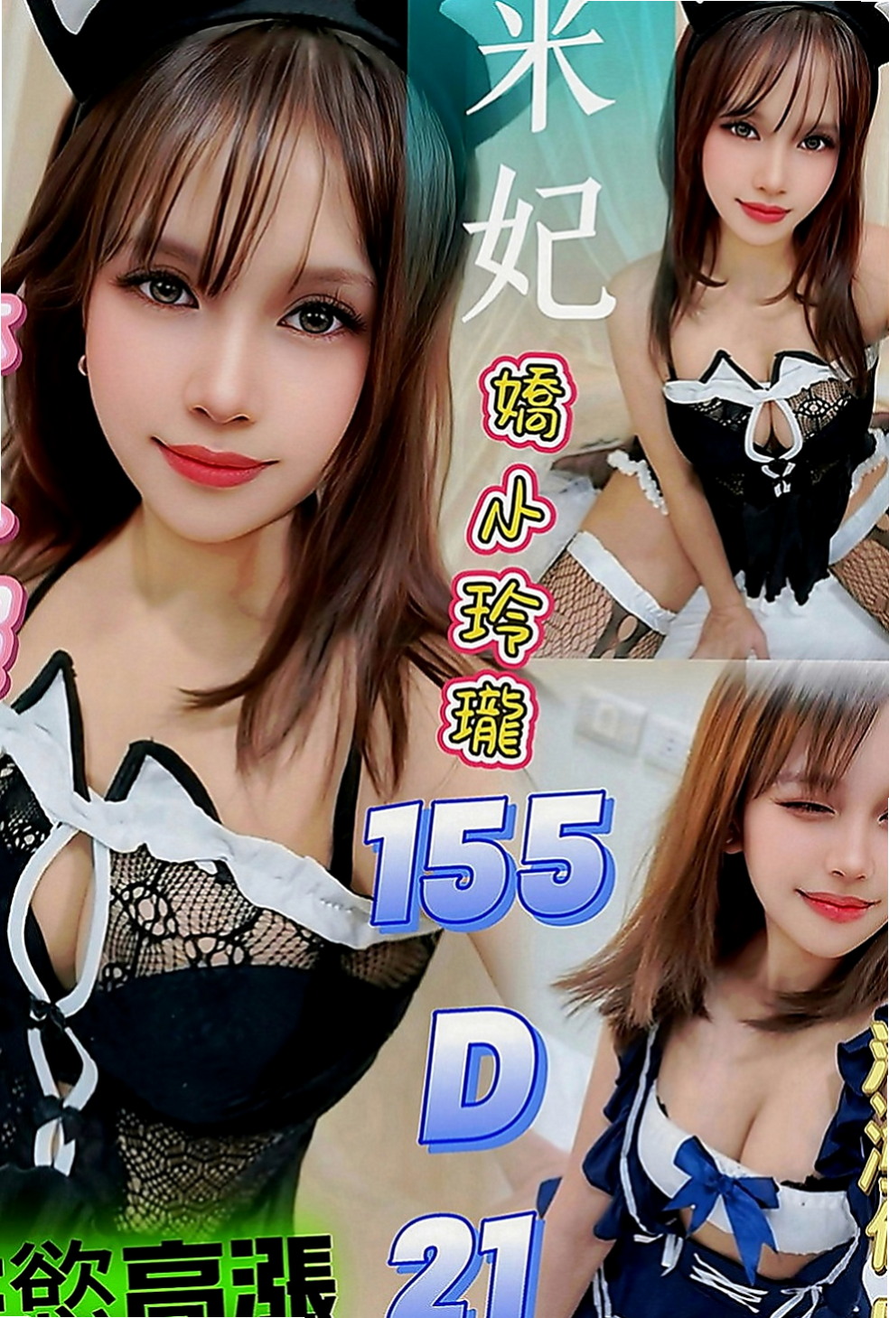新竹定點茶|按摩：芭比 |娘家小婦女|164cm|53kg|C罩杯|22歲|清純臉蛋超幼齒皮膚白泡澡.口交.kiss  辛苦很久才有的現在，戀如想要保留這一切，
