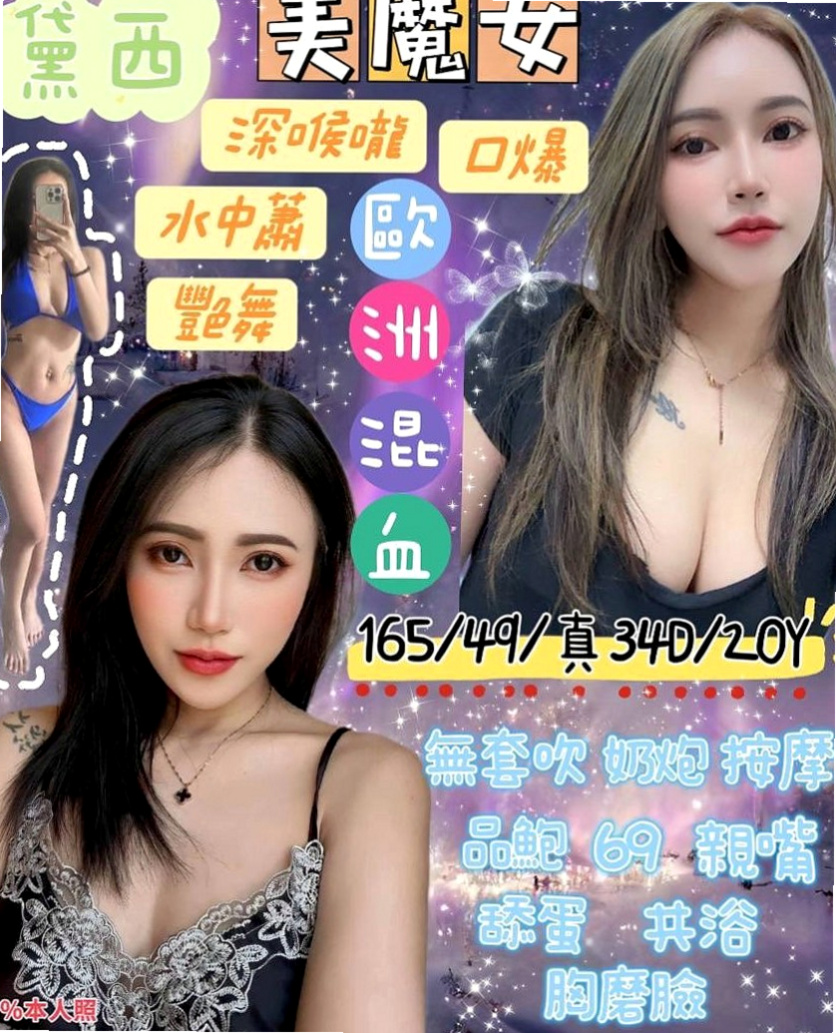 內湖全套：甜雪 |在讀高中生|168cm|46kg|C罩杯|24歲|約她很有女友FU唷~ 很淫蕩 很有女友fu