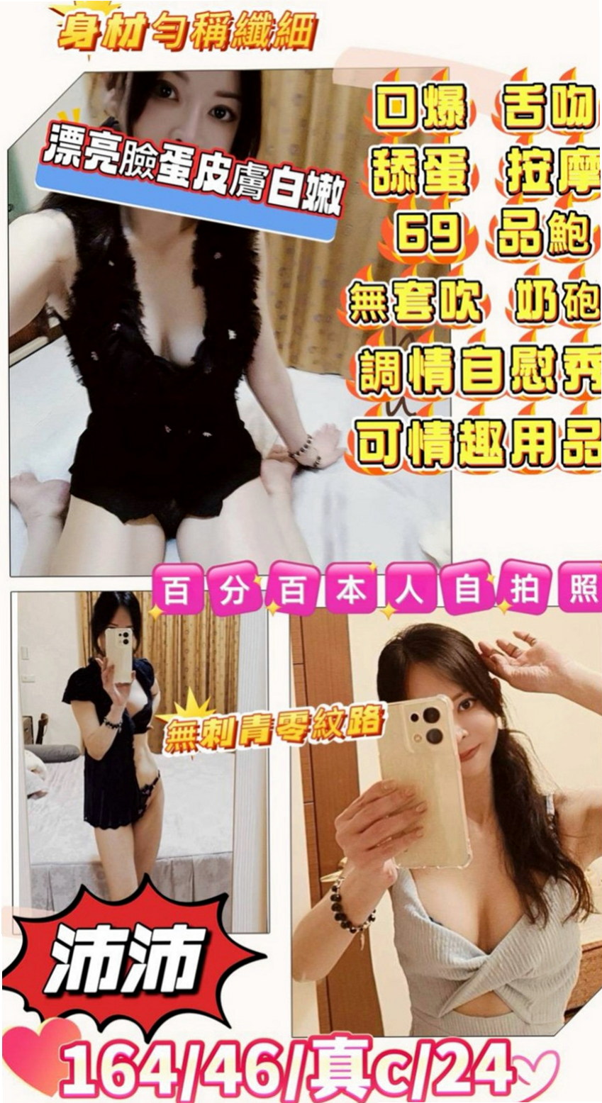 石岡外送：晴心 |英語老師|170cm|53kg|E罩杯|19歲|風騷 敢玩 配合度好 搖功/舌功棒棒der  讓本茶莊 擁有優雅迷情享受尊皇貴族般的禮遇