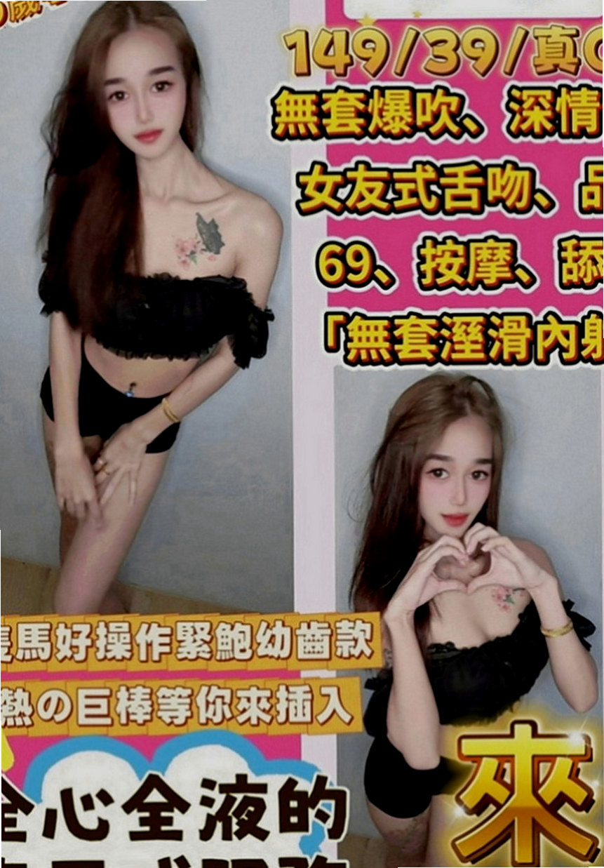 霧峰全套服務：茜茜 |臺北學生妹|163cm|48kg|C罩杯|20歲|都可以滿足你，奶炮 舔鮑 舔奶頭 後入樣樣來另外的小服務就是  服務得開開心心，