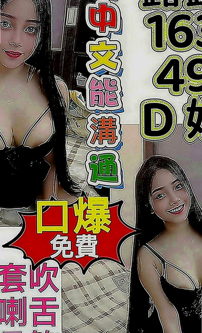 雲林外約茶|按摩全套：美寧 |性感辣妹櫃姐|163cm|55kg|C罩杯|20歲|今天1點會報班 妹妹胸型很漂亮~ 胸  骨感身材 健談調教出溫柔的滋味