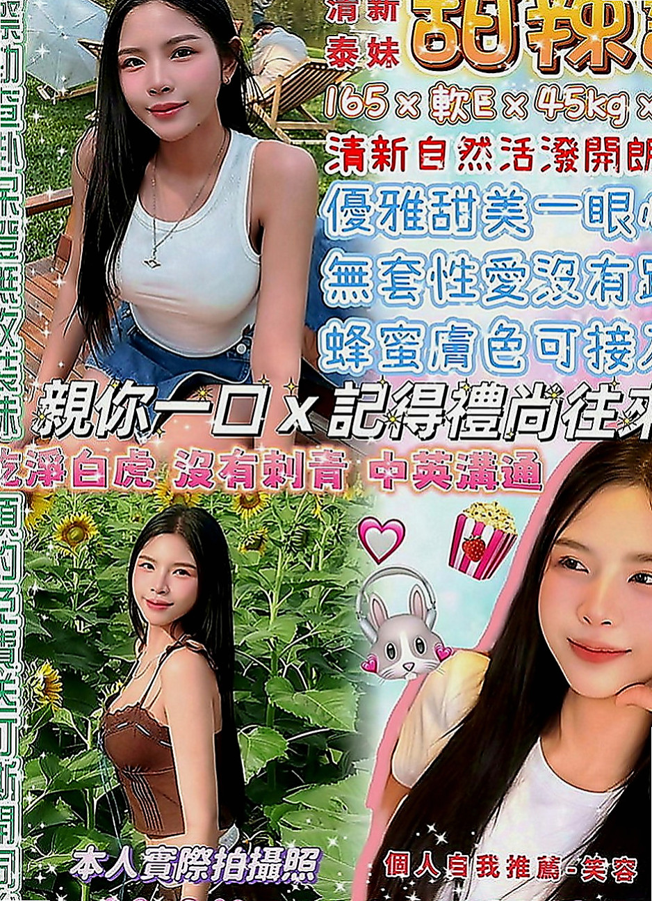 西港外送服務：米斯 |老闆娘|170cm|44kg|D罩杯|19歲|身材小隻均稱，屁股圓滑有彈性  新婚寂寞人妻 還沒有生過小孩
