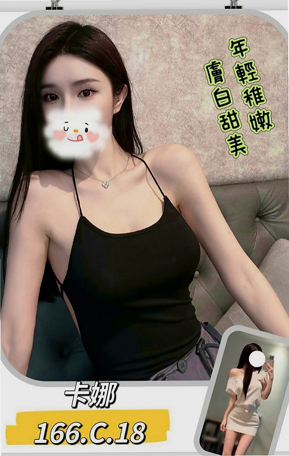 台東外約茶|按摩全套：瑋瑋 |學生兼職|166cm|49kg|D罩杯|19歲|按摩女郎兼職服務好   難忍饑渴 想出來嘗嘗鮮~各種各樣的服務等你去挑戰~