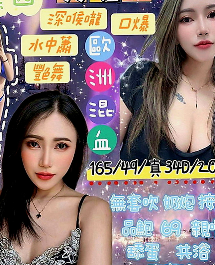 內湖全套：甜雪 |在讀高中生|168cm|46kg|C罩杯|24歲|約她很有女友FU唷~ 很淫蕩 很有女友fu