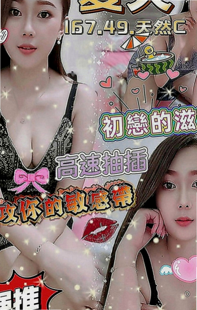 南投定點茶|外送茶坊：慕山 |實習小護士|165cm|49kg|C罩杯|20歲|#態度超好熱情 互動佳 健談 超贊的呦~~  敢應戰的就交出你的雞雞來 妹妹已經在舔嘴巴