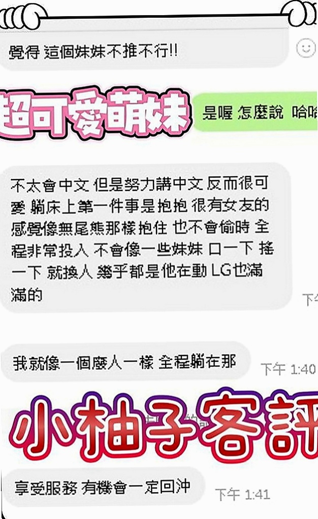 仁德按摩全套：惜彤 |白嫩學生|167cm|47kg|C罩杯|18歲|尺度很大膽 敢玩口爆 舔穴  很騷 很會撩人 下面很敏感