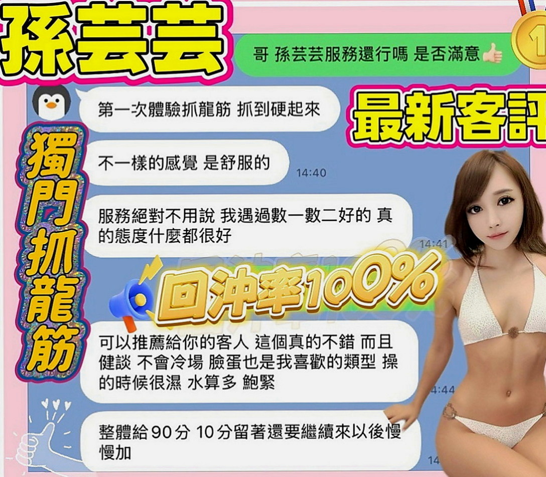 新營找小姐：絲絲 |爆乳美甲師|167cm|51kg|E罩杯|20歲|恐懼婚姻一直還未婚 日常穿搭清涼性感  價位不會貴喔 有欲望的哥哥 都可以找