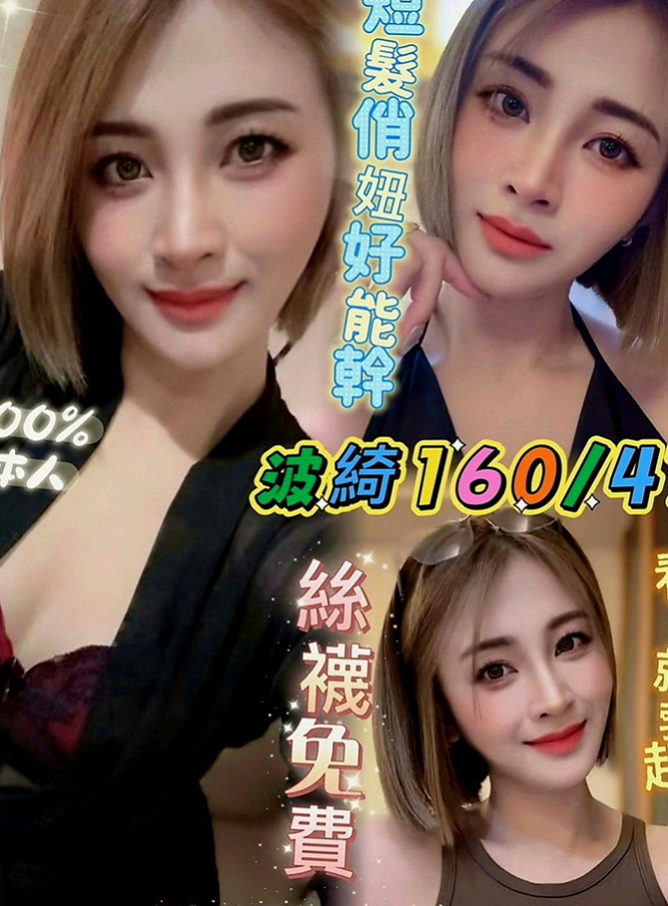 中正外送：莉情 |清純學妹|169cm|54kg|D罩杯|23歲|有前後陪洗 吹工95分 可69 我沒要求舌吻 態度很好