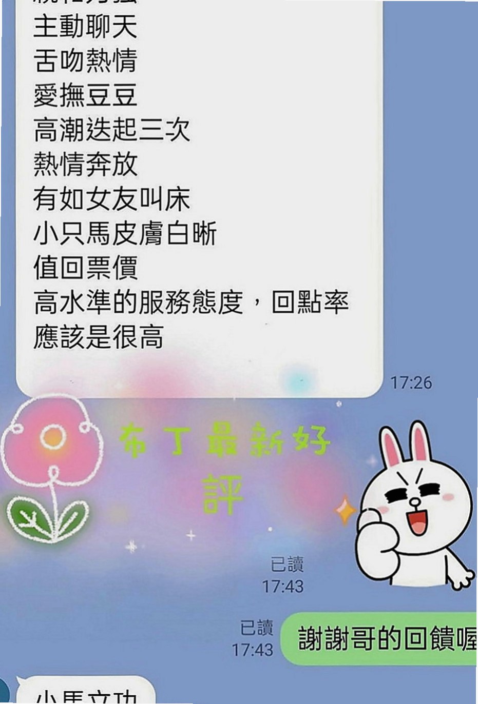 基隆外約茶|外約：小苗 |高挑大奶~|164cm|52kg|C罩杯|19歲|甜美聲音叫床很銷魂 會讓你有飄飄慾死的感覺   慢慢的妹妹座在你的上面.把你的槍.放進洞裏