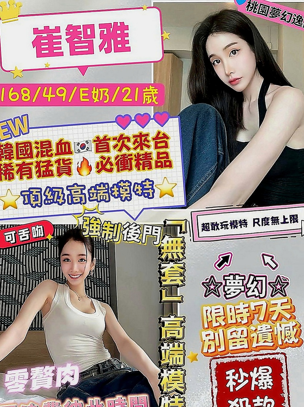 板橋外送茶坊：西洋 |營銷部助理|169cm|53kg|D罩杯|22歲|165公分長腿空姐兼職 #加節的話可以橋更多喔
