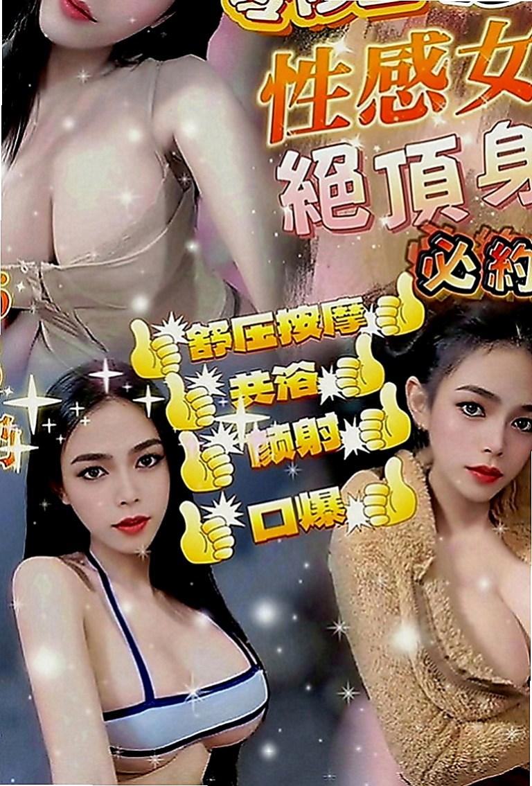 湖內外送服務：麗麗 |寵物店店花|165cm|51kg|C罩杯|21歲|服務好，老點多 性欲很強 讓你性福啪 啪 啪...