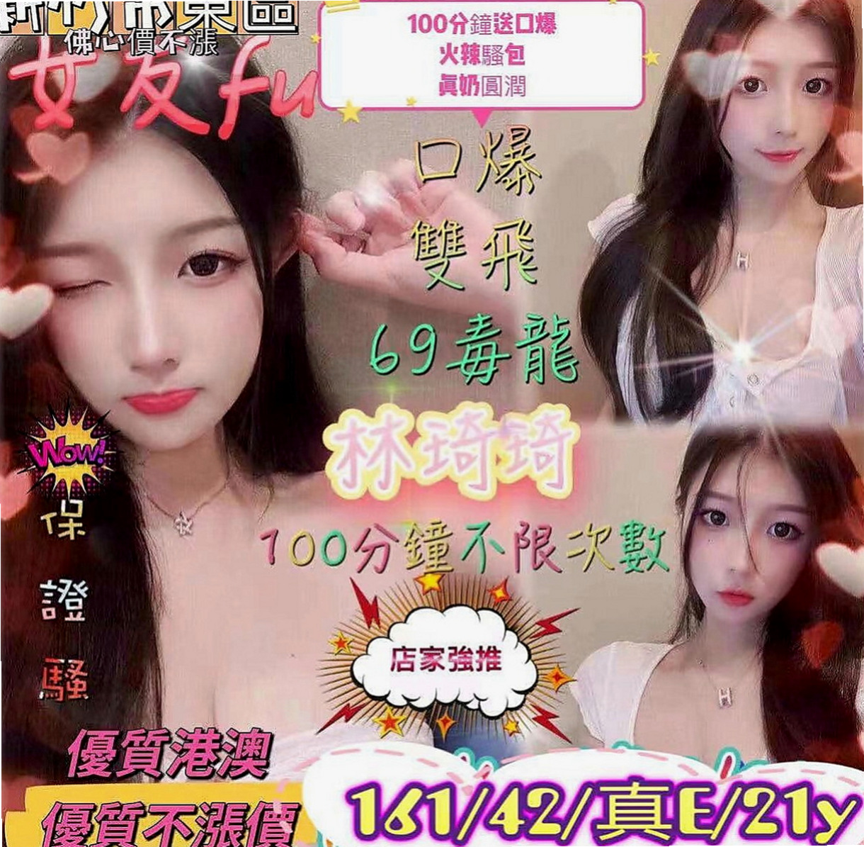 北屯找茶：得兒 |淫蕩的人妻|168cm|46kg|C罩杯|21歲|沒辦法去給別人拍照了 只能暫時賺點比較快的錢 就是下海做小姐