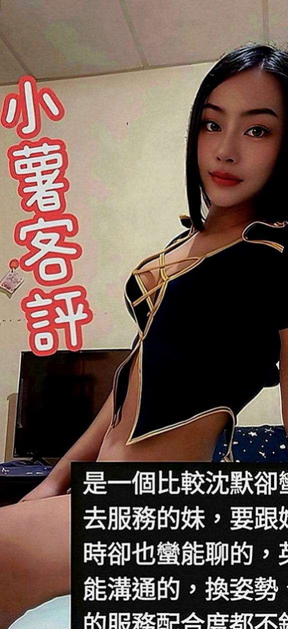 永安外約按摩：妙心 |酒店小姐|165cm|45kg|C罩杯|23歲|加上超嬌小粉嫩的肉體，人間尤物  還是在校學生 無刺青 不抽煙喲