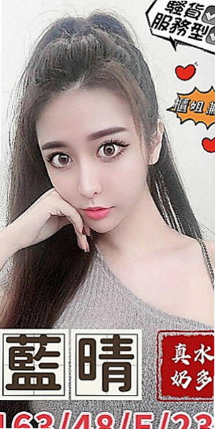 台南小姐外出：可美 |用品體驗師|167cm|51kg|C罩杯|18歲|很喜歡上搖的姿勢 如果客人不介意的話可以互舔  快亮麗高挑魅惑力十足 可LG 深吞大屌舔蛋蛋