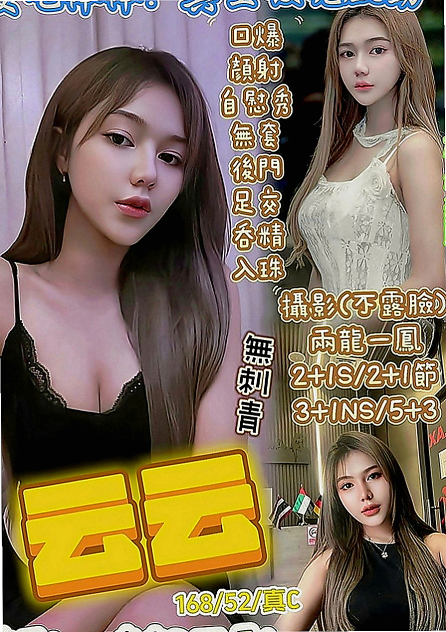 板橋外送服務：淩菲 |高中妹|167cm|44kg|E罩杯|21歲|溫柔可人，人很溫柔 聲音超級動聽，外表氣質都是一流，