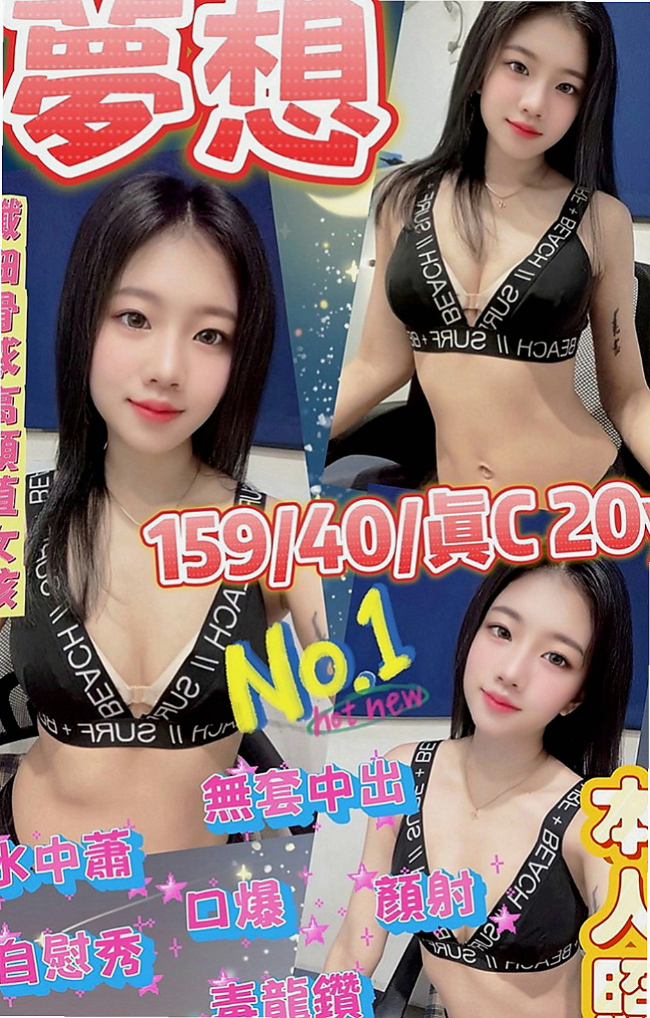 花蓮外叫：心田 |大學麻辣教師|163cm|46kg|C罩杯|23歲|外貌客評：超級大滿足哦 超級美的大姐姐，非常美艷 非常有氣質。身材很性感，皮膚又超級滑。
