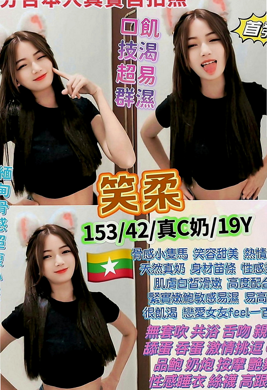 南投外約茶|按摩：蕙心 |女正妹工程師|168cm|42kg|C罩杯|19歲|粉好相處 配合度高外表清純,甜美迷人