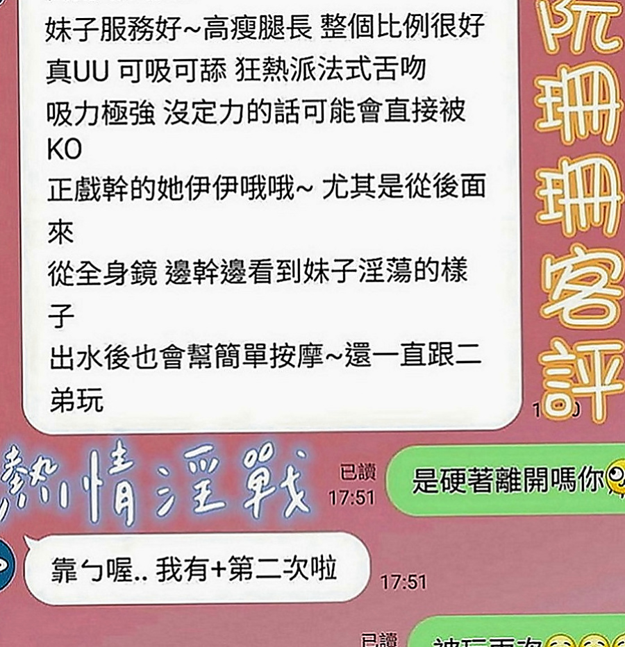 新竹外約茶|好茶外送：巴西 |娘家小婦女|169cm|43kg|E罩杯|19歲|最近跟老公不在一起 來嘗試偷情的刺激吧 搶手  淫蕩的表情會讓你想用肉棒狠狠的教訓這個小騷貨
