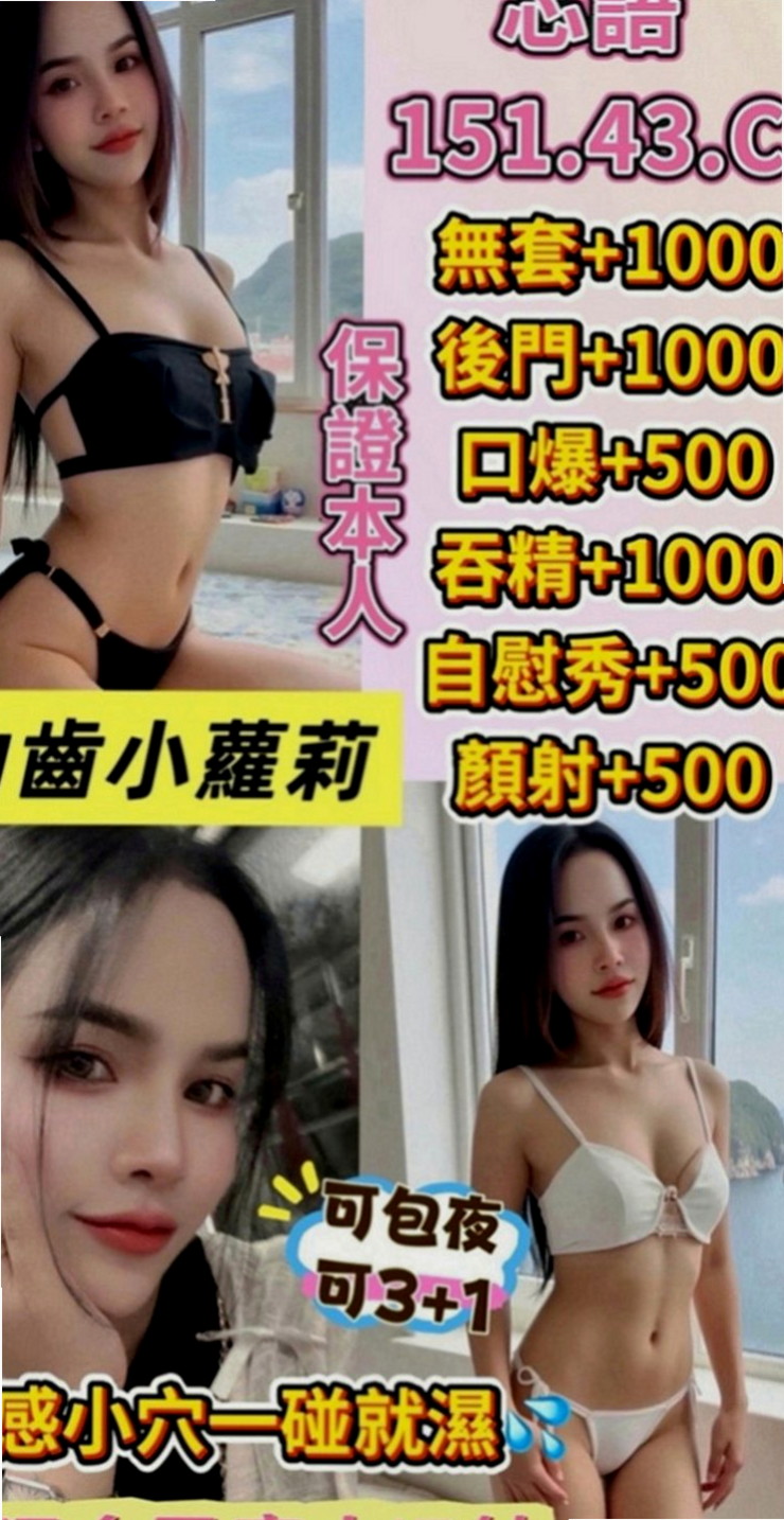 北投外出：牛奶 |極品小模|166cm|53kg|D罩杯|24歲|身上‘奶香味’四溢 淡妝 不會有風塵味  1H可能給你2S 1H可能給你無限刺激