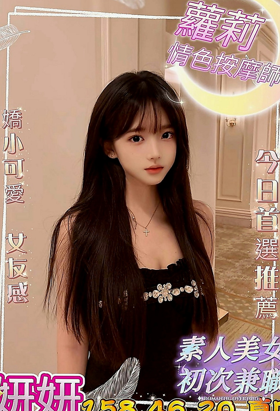 南投定點茶|美女外送：依依 |電動小馬達|163cm|51kg|D罩杯|22歲|粉色乳頭 穴穴淫水多很會夾 迎合  很濕容易高潮 (外貿95)有套bj/有套江西敢玩