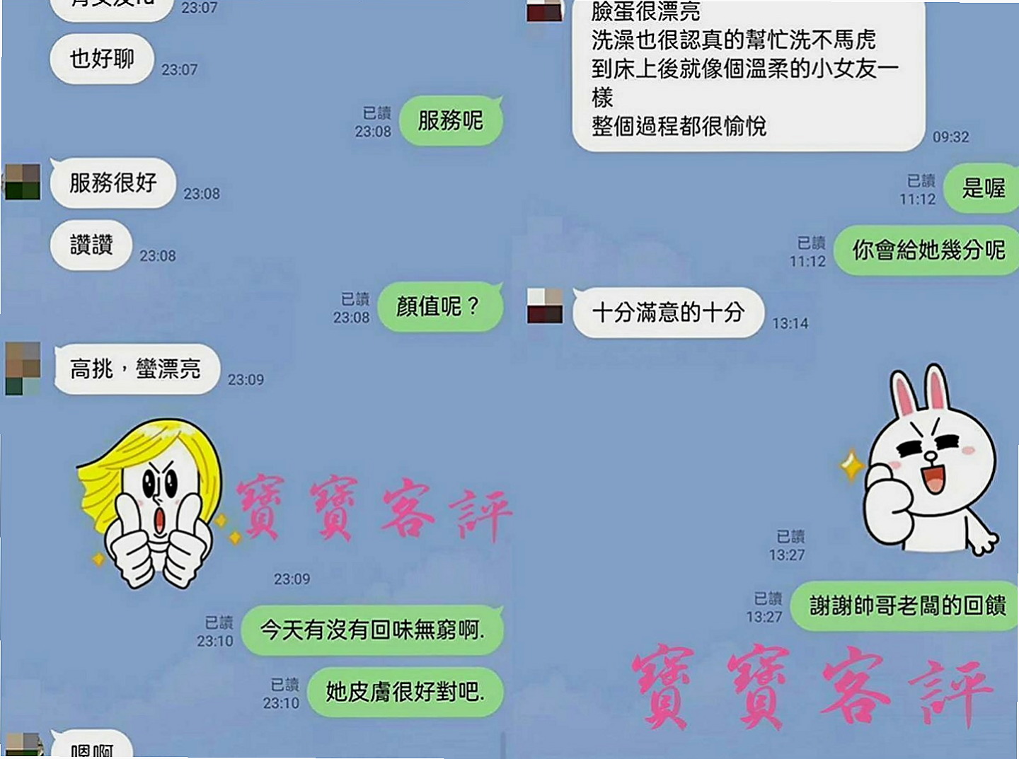 雙溪外賣茶：啾咪 |淫蕩大奶妹妹|166cm|55kg|D罩杯|21歲|讓你體驗不一樣的黑夜 喜歡刺激 不一樣的新鮮感  客人評價：腿漂亮 氣質 淫蕩 肌膚白嫩手感超棒