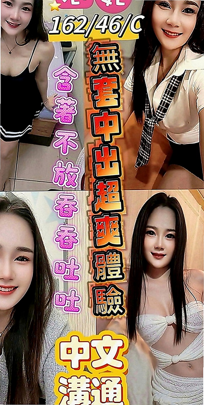 大溪叫小姐：依妮 |台灣咖妹|163cm|54kg|D罩杯|18歲|發自內心不斷湧上心頭   絲襪+按摩+口交+愛愛+６９+ＬＧ+親親 ....