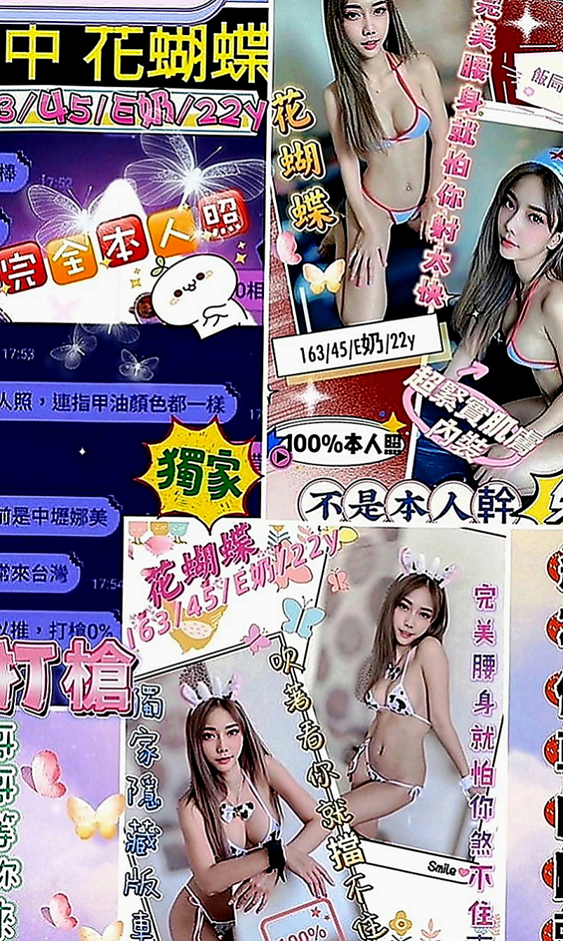 三芝全套：蜜雪兒 |臺北學生妹|169cm|44kg|C罩杯|23歲|【高雄VS台南6月份新妹專區~~新開始新優惠~試車親民價現在開始】 Ｆ奶波神