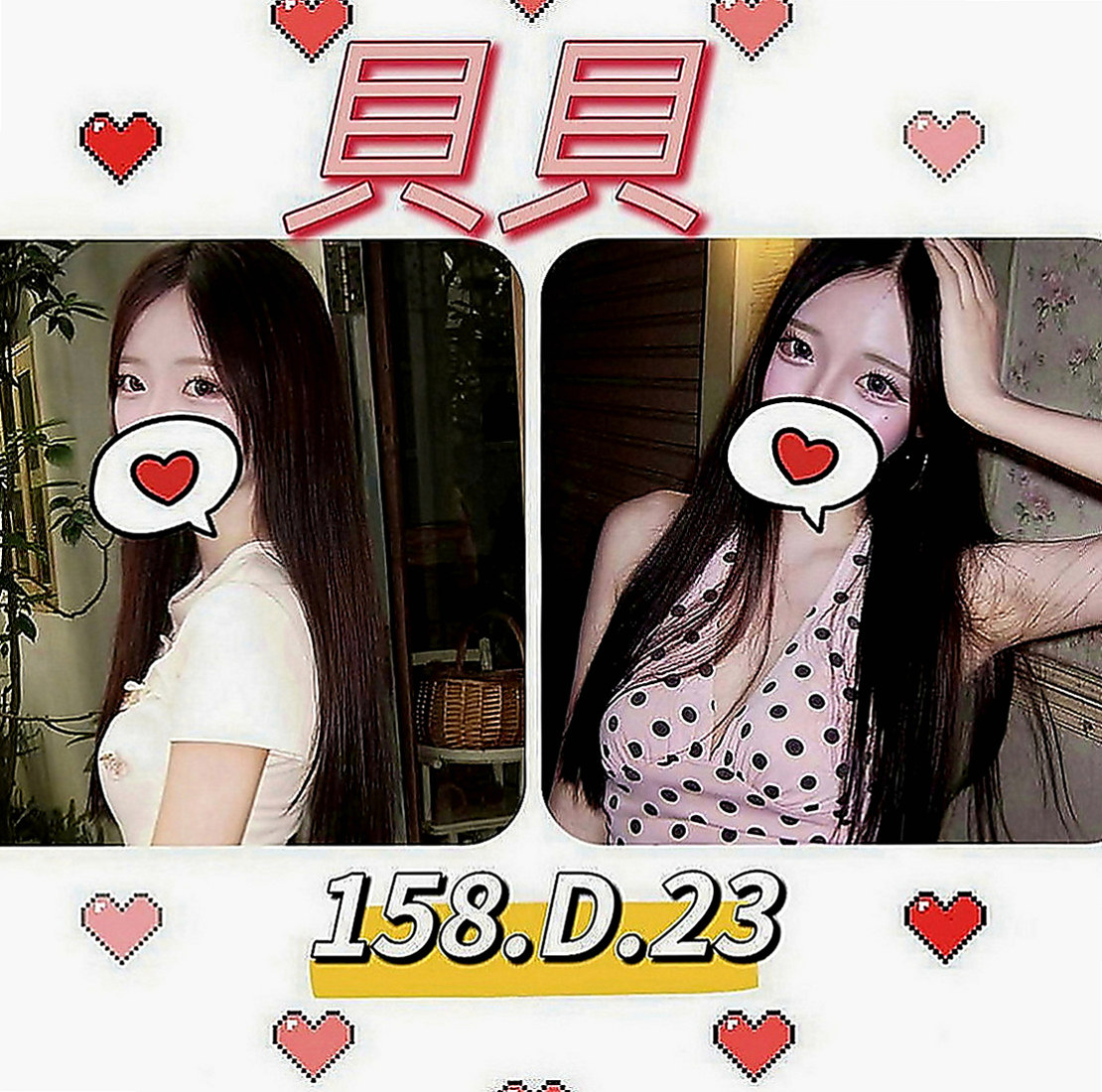 復興找小姐：貝爾 |嫩妹小公主|169cm|45kg|D罩杯|18歲|我知道男人都喜歡 你們也是知道的 比較激情一點的服務