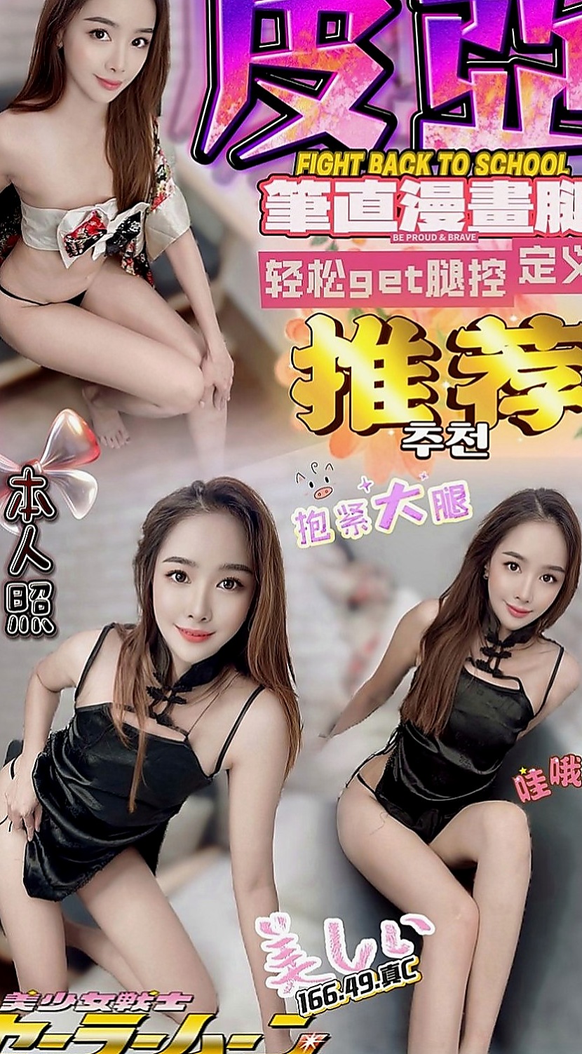 關廟好茶外送：思天 |護校小學妹|169cm|53kg|C罩杯|24歲|童顏巨乳幼齒妹 做愛喜歡穿丁字褲跟高跟鞋  喜歡玩LOL 很有愛心 經常救助流浪貓咪