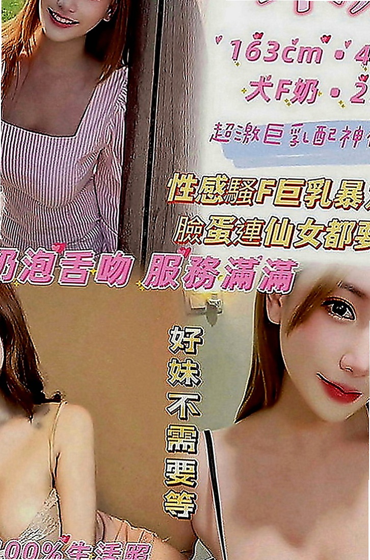 台南外約茶|按摩全套：小伊 |小蘿莉|167cm|50kg|C罩杯|23歲|喜歡挑戰各種性愛姿勢 讓你有被強姦的fu 性慾都超強 服務態度都很親切