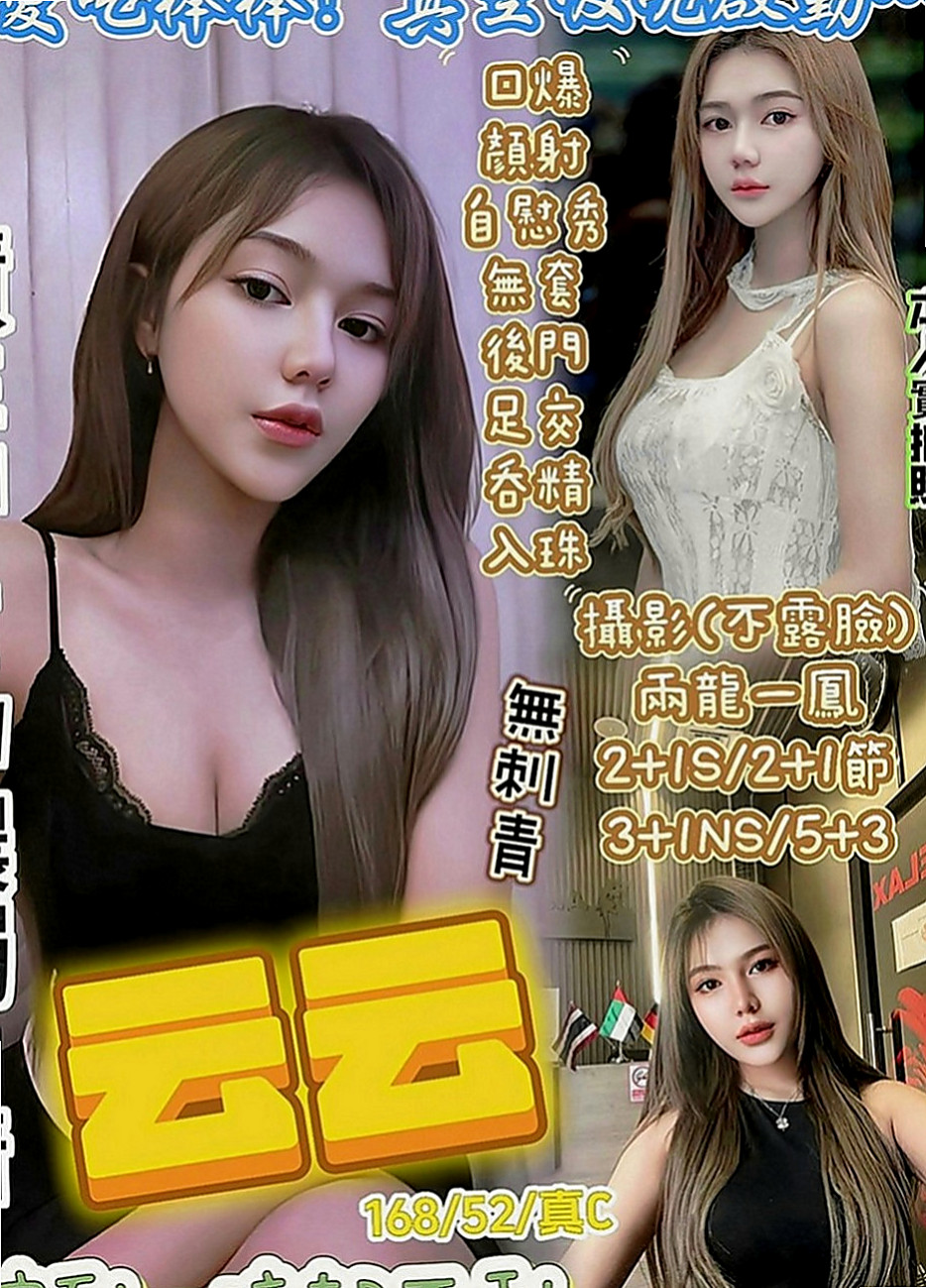 板橋外送服務：淩菲 |高中妹|167cm|44kg|E罩杯|21歲|溫柔可人，人很溫柔 聲音超級動聽，外表氣質都是一流，