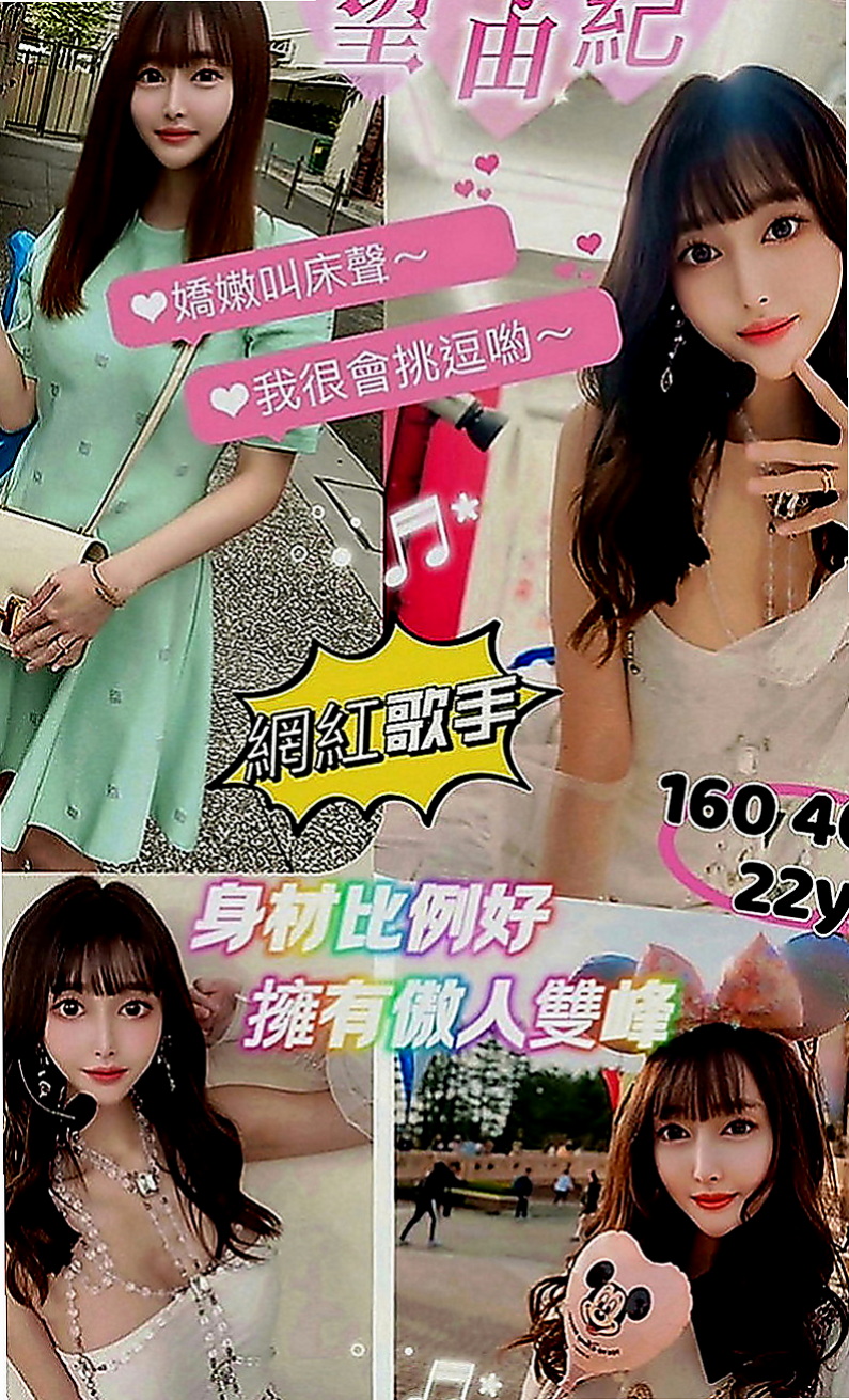 路竹外送：葉葉 |台妹|164cm|43kg|D罩杯|21歲|#嬌小淫蕩的無套妹超級敢玩，很騷很淫蕩，配合度高，尺度大，無套內射，後門，
