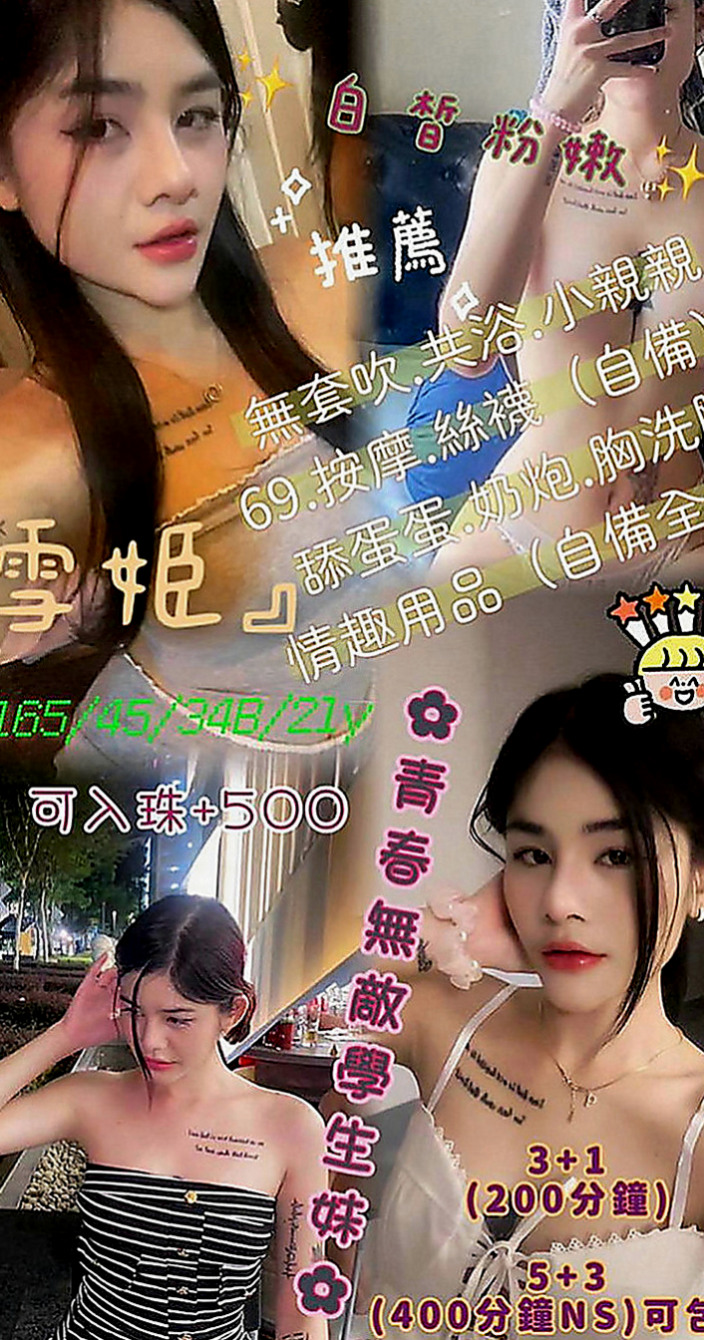 礁溪叫小姐：蘋果 |正妹校花|168cm|47kg|E罩杯|23歲|甜蜜共浴 無套吹 69 品鮑  特殊服務都可以跟妹妹互動的喔