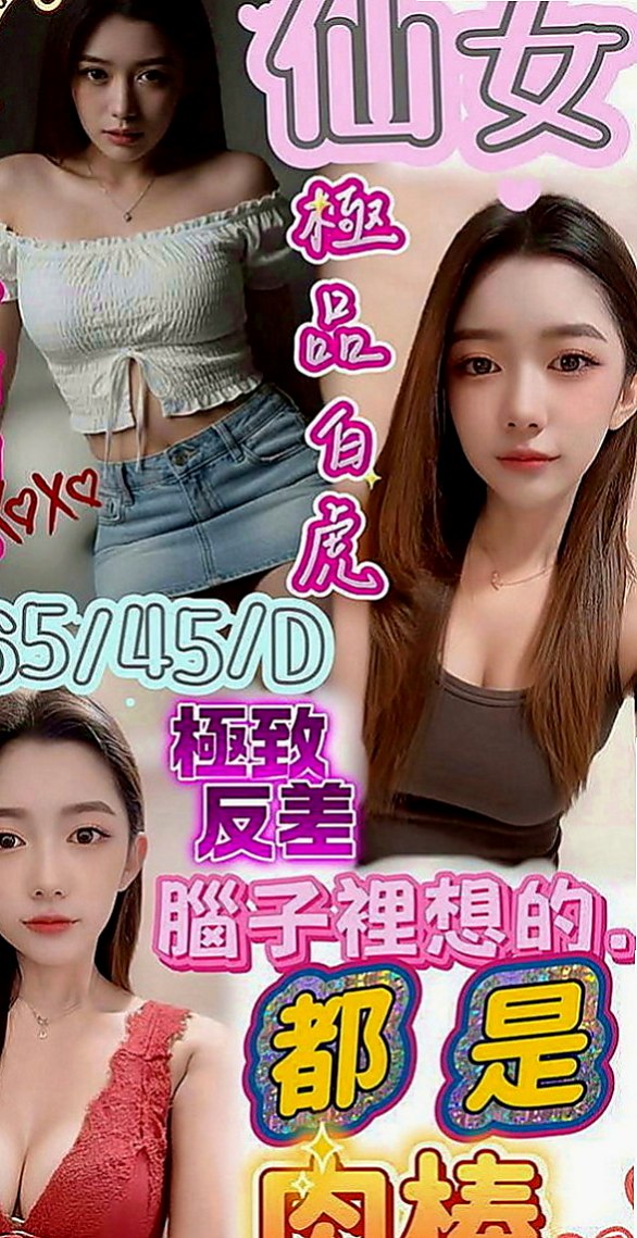 復興叫小姐：佩情 |廣告模特|170cm|47kg|C罩杯|23歲|輕柔酥麻舌功，深喉嚨包覆 . 技術方面也很到位 配合度高