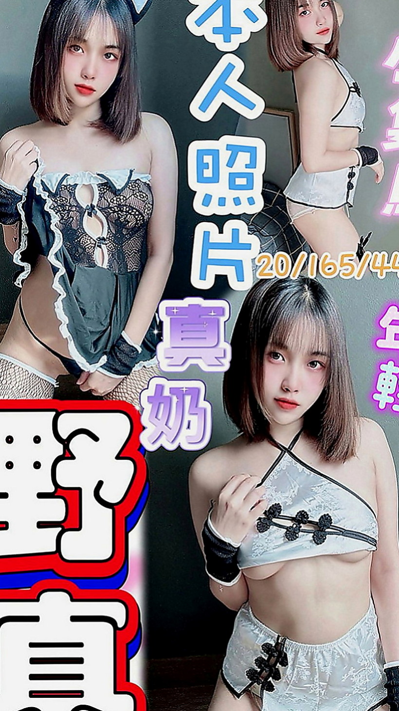 龍崎按摩：yoki |E奶翹臀女神|170cm|47kg|C罩杯|19歲|配合度佳~會享受做愛愛的FU~姿勢都可配合  #第一次出來兼職 不抽煙 無刺青 粉嫩鮑魚