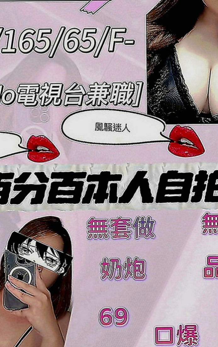 中山全套：阿斯 |門市小妹|164cm|47kg|D罩杯|21歲|任何姿勢都難不了她尤其她那騷豔的外型  及大膽敢玩敢做的個性