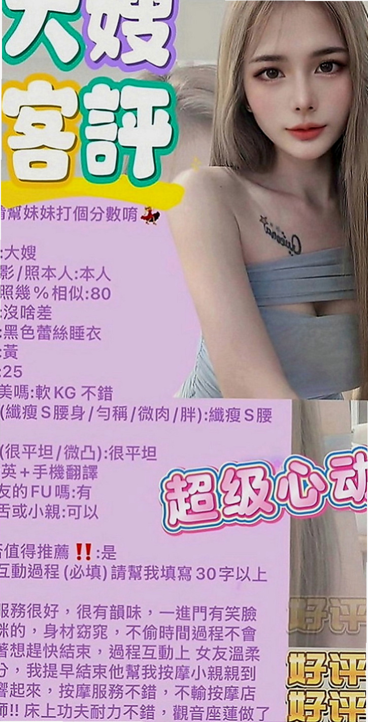 桃園外約按摩：佳琪 |專業舞蹈老師|164cm|47kg|E罩杯|18歲|就想體驗一下A片裡面的情節  皮膚很白 腿很直很白 超小巧