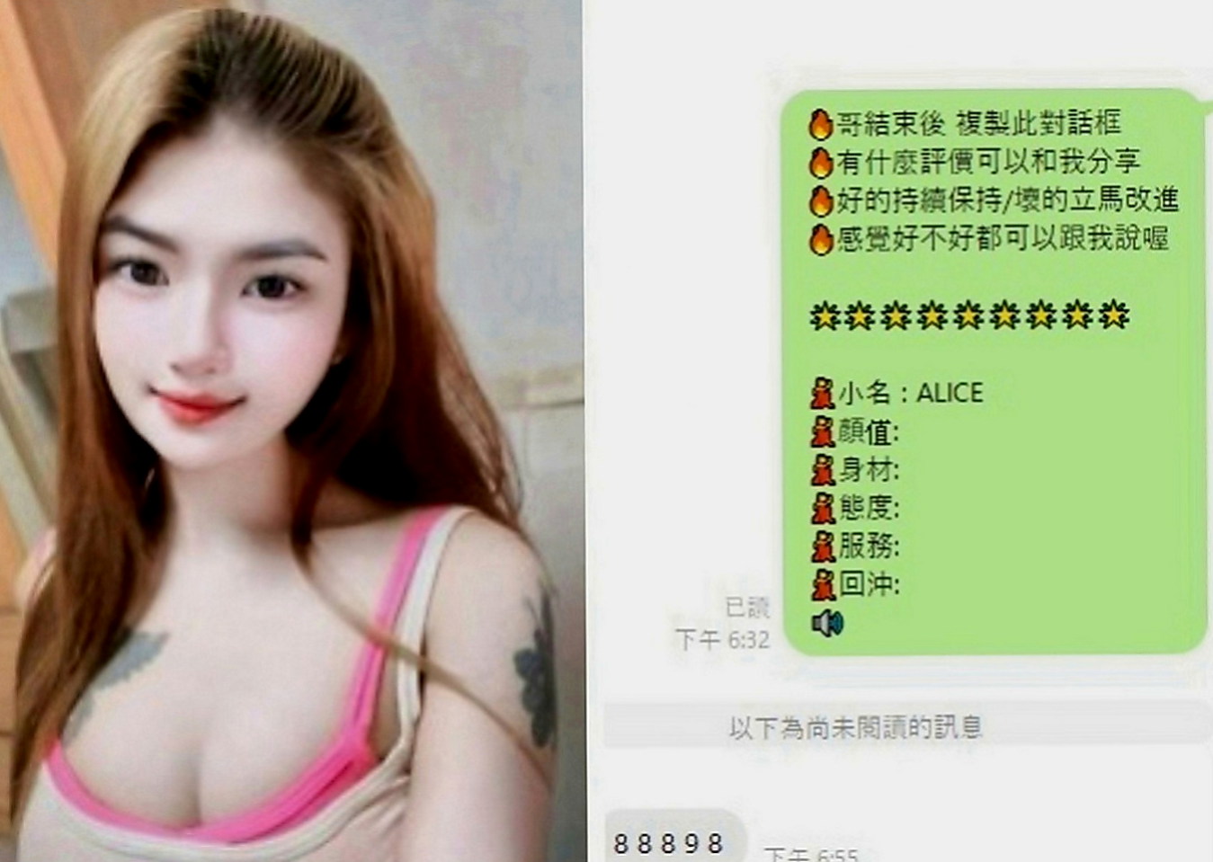 鶯歌外送茶坊：小芙 |韓國正妹|164cm|47kg|C罩杯|18歲|：夜店辣妹 小隻馬超性感有料 作風很洋派 很活潑健談 不會冷場