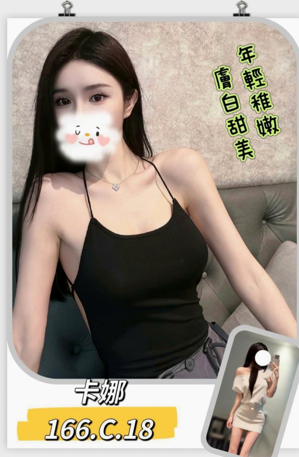 台東外約茶|按摩全套：瑋瑋 |學生兼職|166cm|49kg|D罩杯|19歲|按摩女郎兼職服務好   難忍饑渴 想出來嘗嘗鮮~各種各樣的服務等你去挑戰~