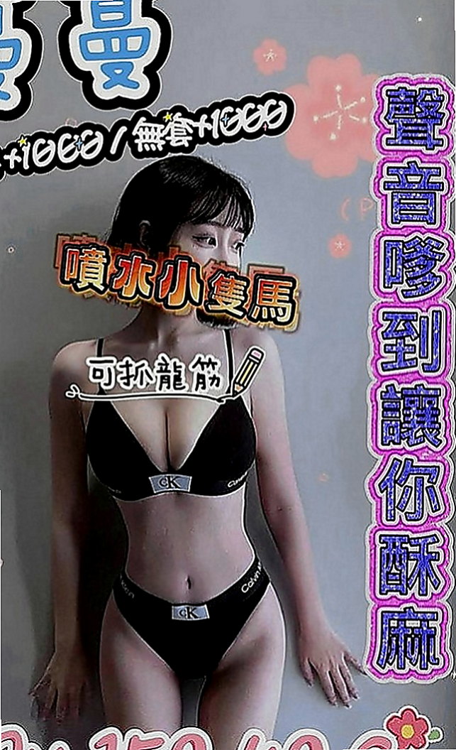 林園外約茶：花名 |淳樸小正妹|168cm|53kg|E罩杯|23歲|一定不能錯過的騷貨 涵涵還有在國小教書 所以要下課之後才方便（假日除外）