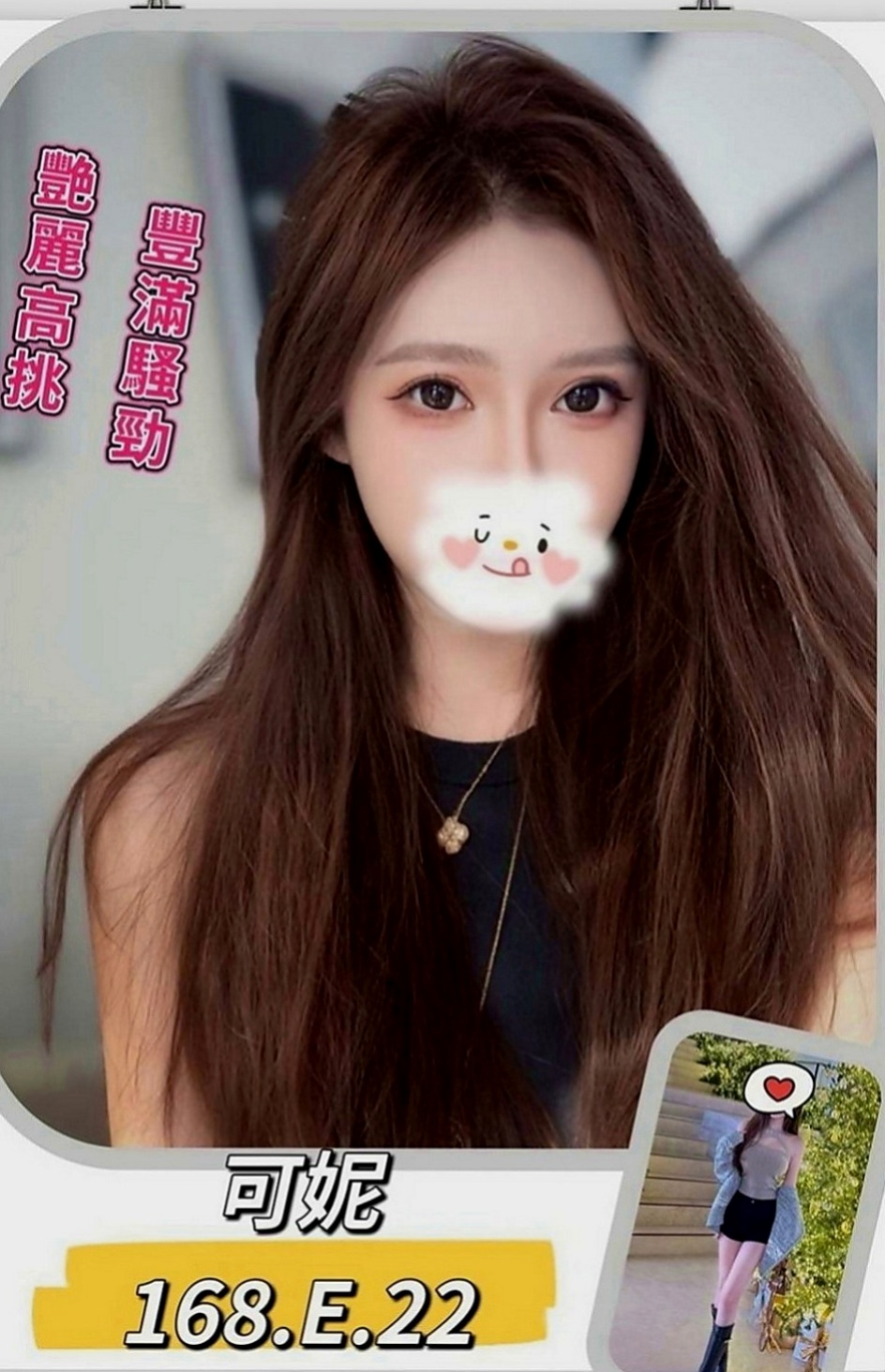 林園外約服務：美西 |性感悶騷學生妹|163cm|49kg|D罩杯|20歲|讓你忍不住把她捧在手心裡 便宜又大碗   滑嫩 服務乖巧又聽話 床上配合度很高