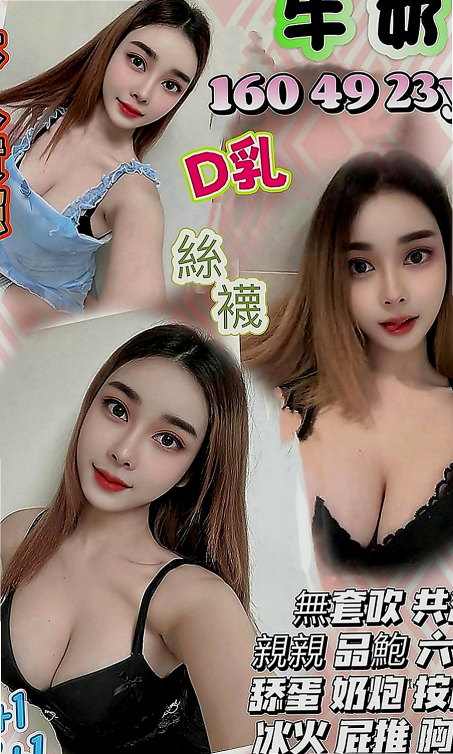 六龜外叫小姐：喬欣 |性感尤物|163cm|44kg|E罩杯|22歲|只要你喜歡！ 基本都是下班後或者上班之前約一個 請提前Line預約