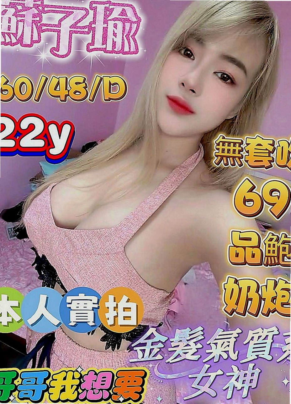 文山找妹妹：嘟嘟 |乳寂寞少婦|164cm|43kg|E罩杯|18歲|於是朋友介紹她來這邊兼職 會陪滿該服務的時間 mm第一次下海，有誠意約者再購買，