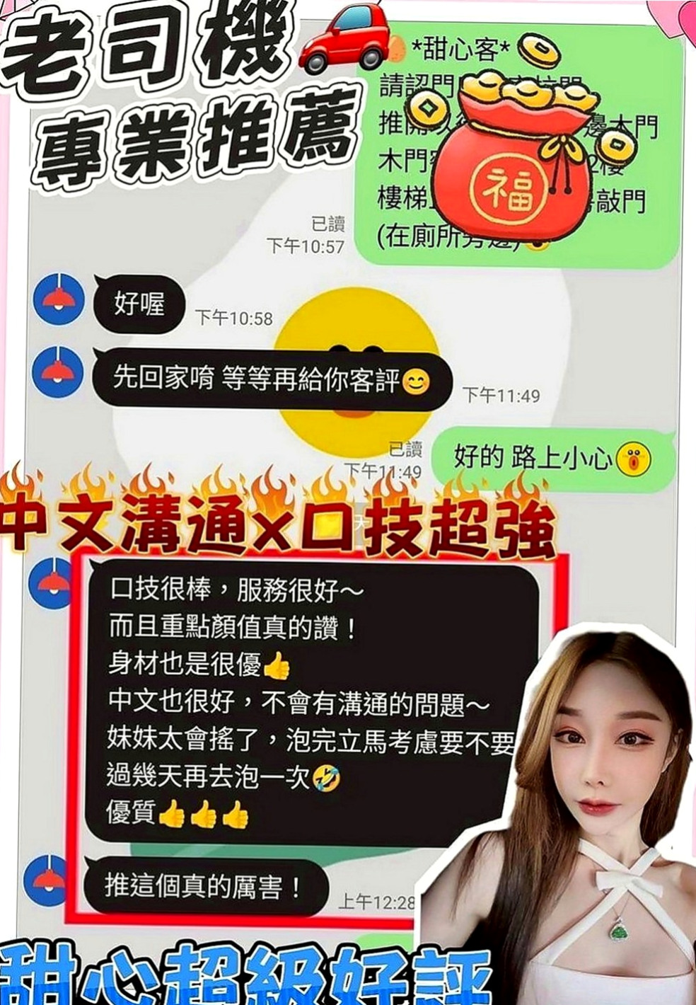 歸仁外賣茶：冰潔 |藝術大學|169cm|49kg|D罩杯|18歲|比較敢玩，敢挑戰 敢嘗試 她生過小孩 身材保養很好