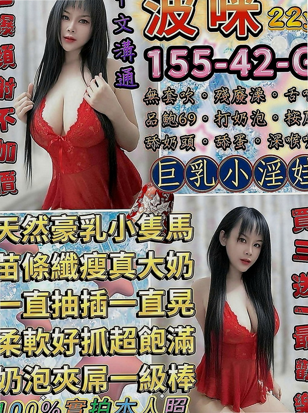 新屋外約按摩：小詩 |舌吻女王|169cm|50kg|E罩杯|24歲|缺愛人妻 可配合無套吹 口碑好 什麼要求都ok