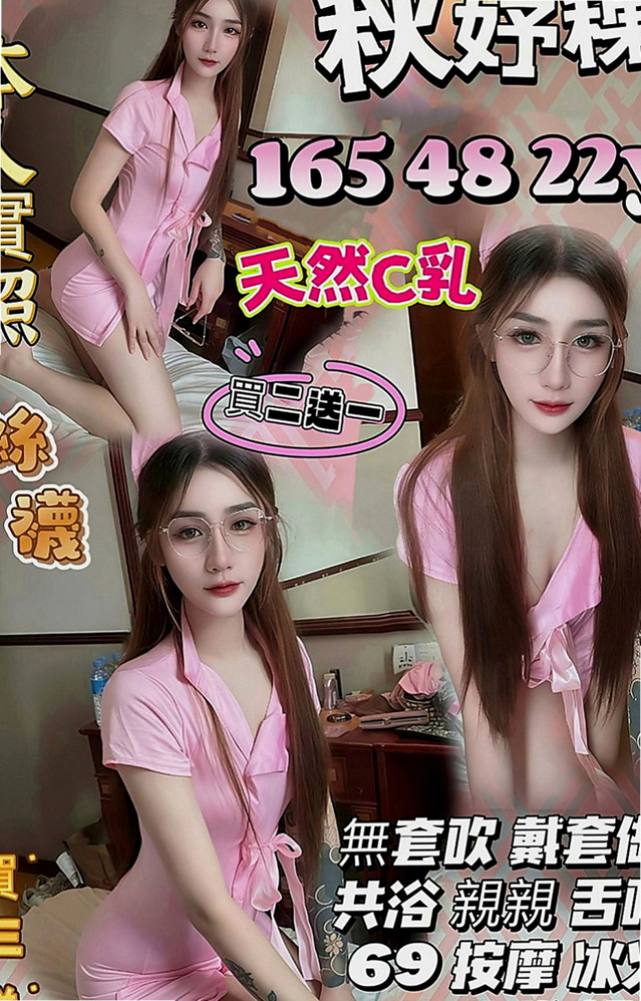 新北外約茶|按摩全套：萱霏 |領家女孩|169cm|44kg|D罩杯|21歲|雙峰軟滑乳頭粉紅，吸允起來感覺超棒