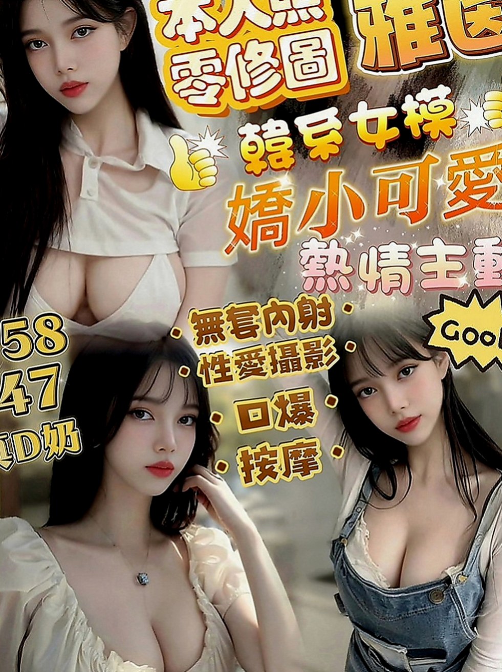 大甲外送茶：嘟嘟 |北一學妹|163cm|55kg|C罩杯|21歲|也很久沒有體會到那種欲仙欲死的感覺了  性感好身材 臉蛋優 粉粉的乳頭很敏感