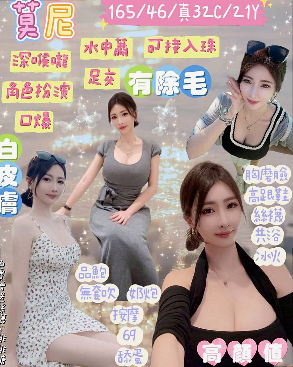 烏日外約茶：聽蓮 |播音系小美眉|168cm|42kg|C罩杯|24歲|荷爾蒙欲女自己經常在家裡自慰 自慰棒已經滿足不了她的需求了 想要找真的肉棒插 想要插嗎！