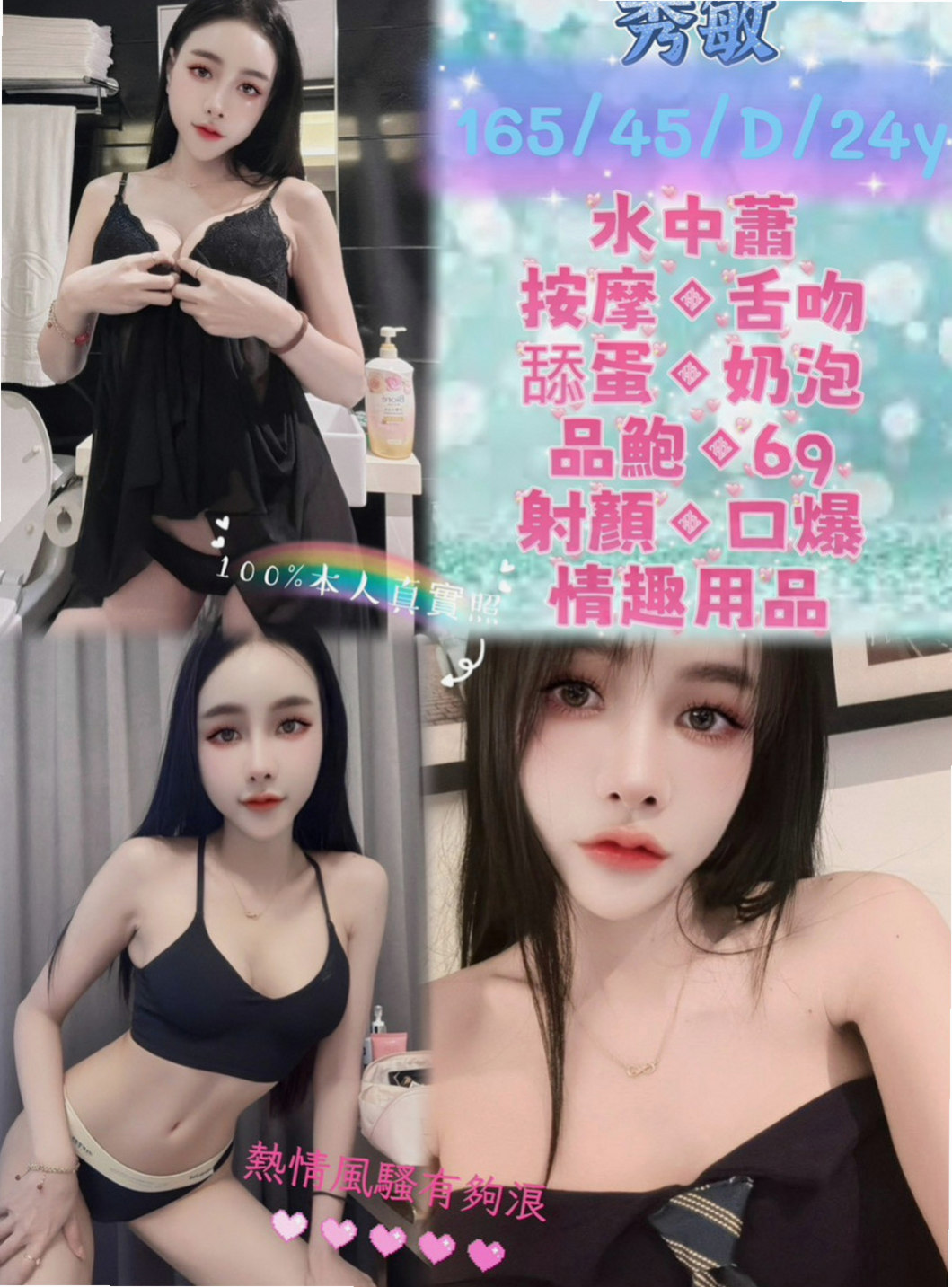 安平按摩外送：嬌嬌 |車展showgirl|165cm|51kg|E杯|23y|